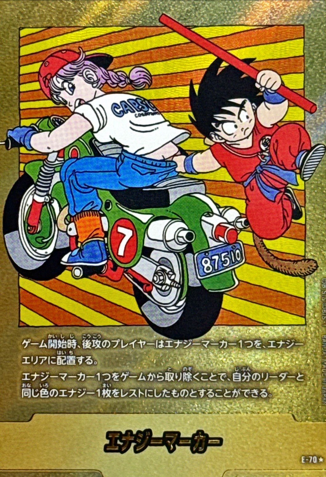 Dragon Ball E-70 Energy Marker [PARALLEL]