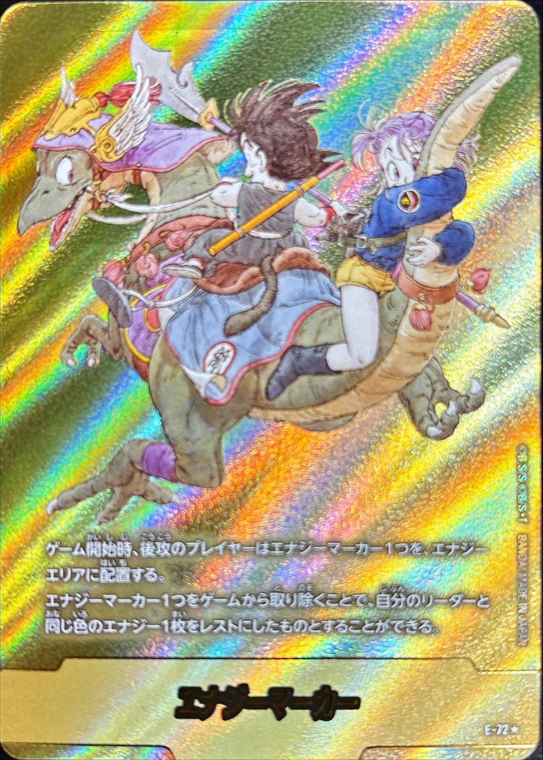 Dragon Ball E-72 Energy Marker [PARALLEL]