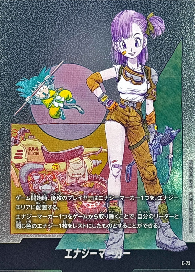 Dragon Ball E-73 Energy Marker -