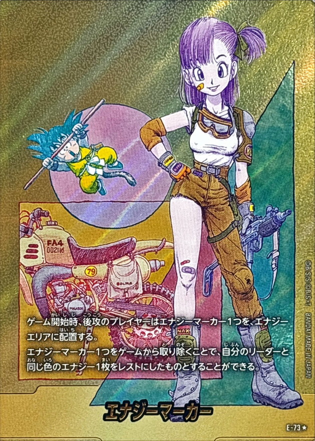 Dragon Ball E-73 Energy Marker [PARALLEL]
