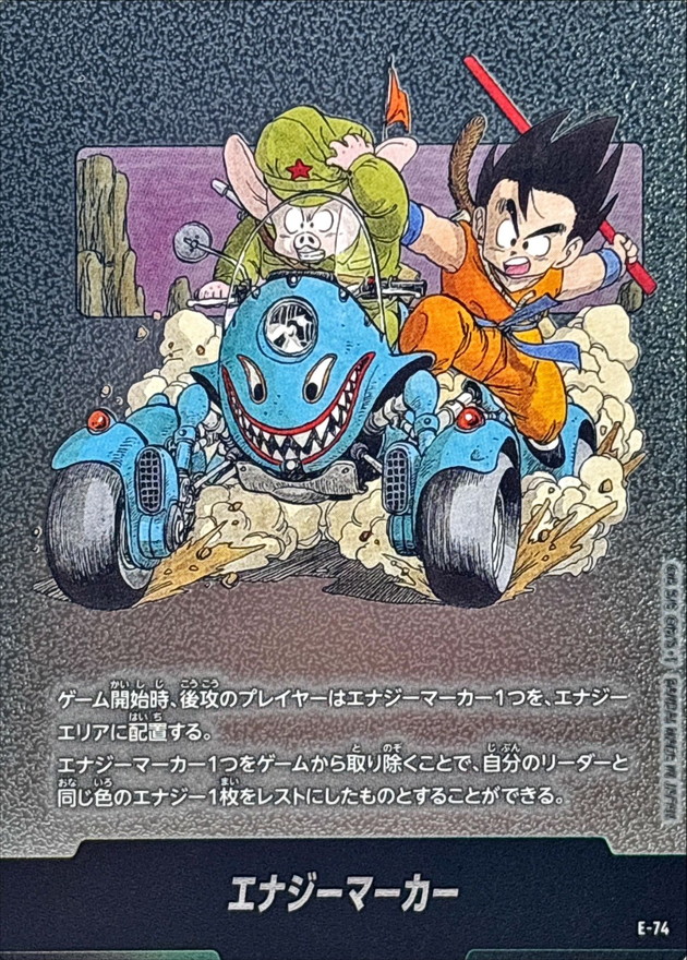 Dragon Ball E-74 Energy Marker -