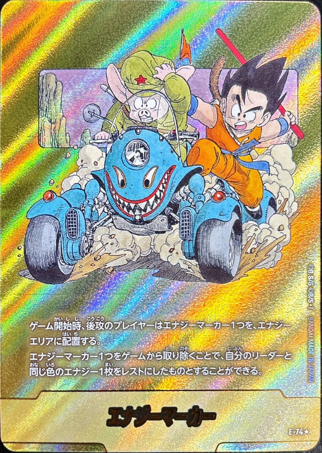 Dragon Ball E-74 Energy Marker [PARALLEL]