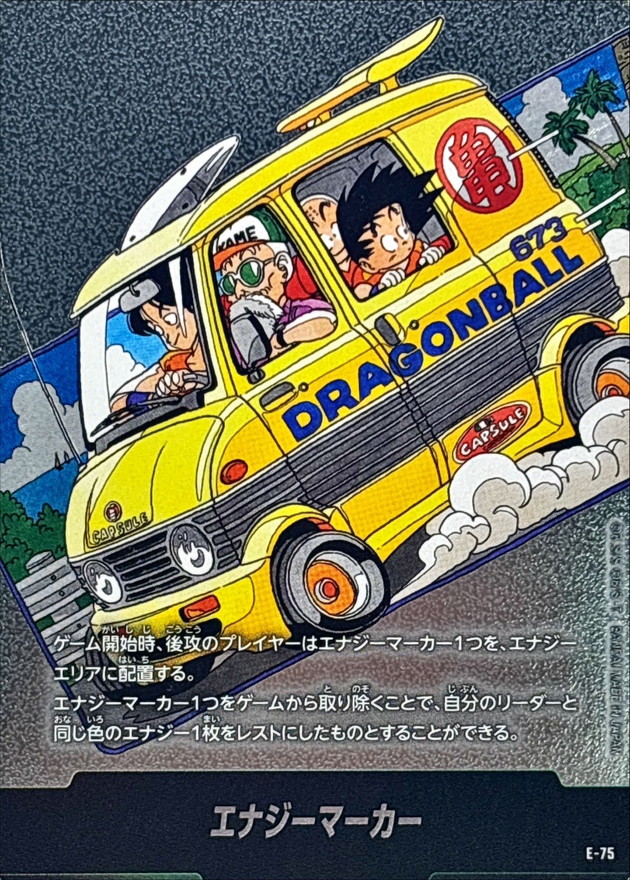 Dragon Ball E-75 Energy Marker -