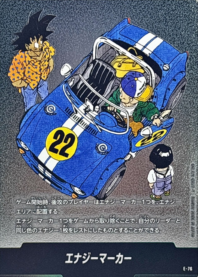 Dragon Ball E-76 Energy Marker -