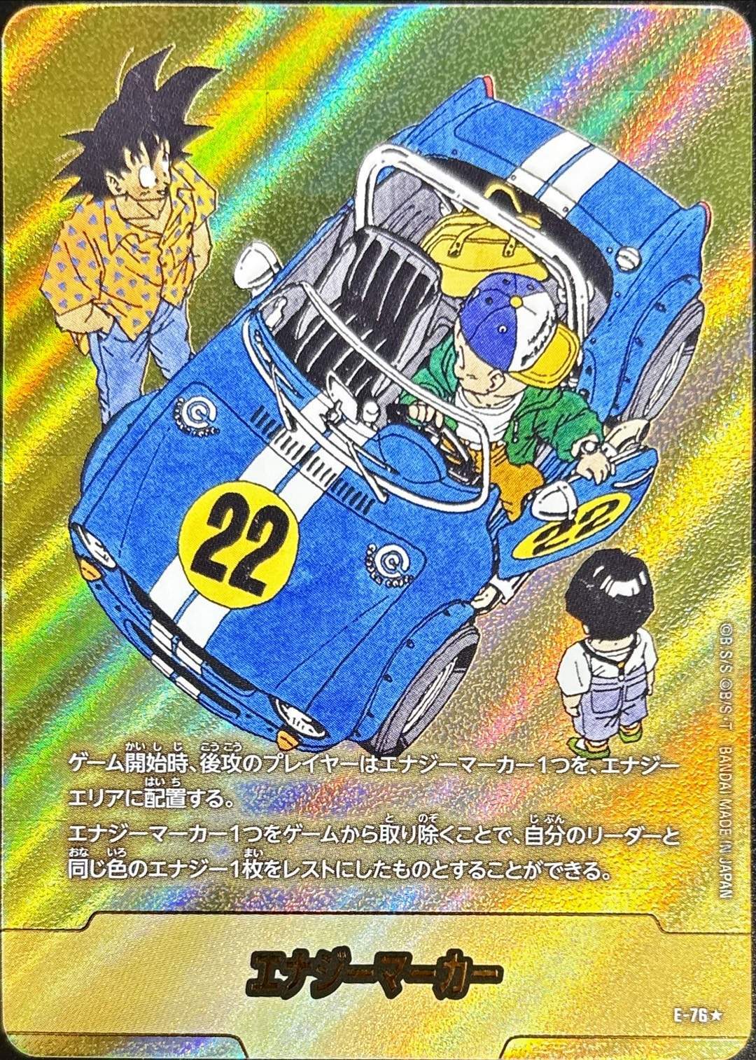 Dragon Ball E-76 Energy Marker [PARALLEL]