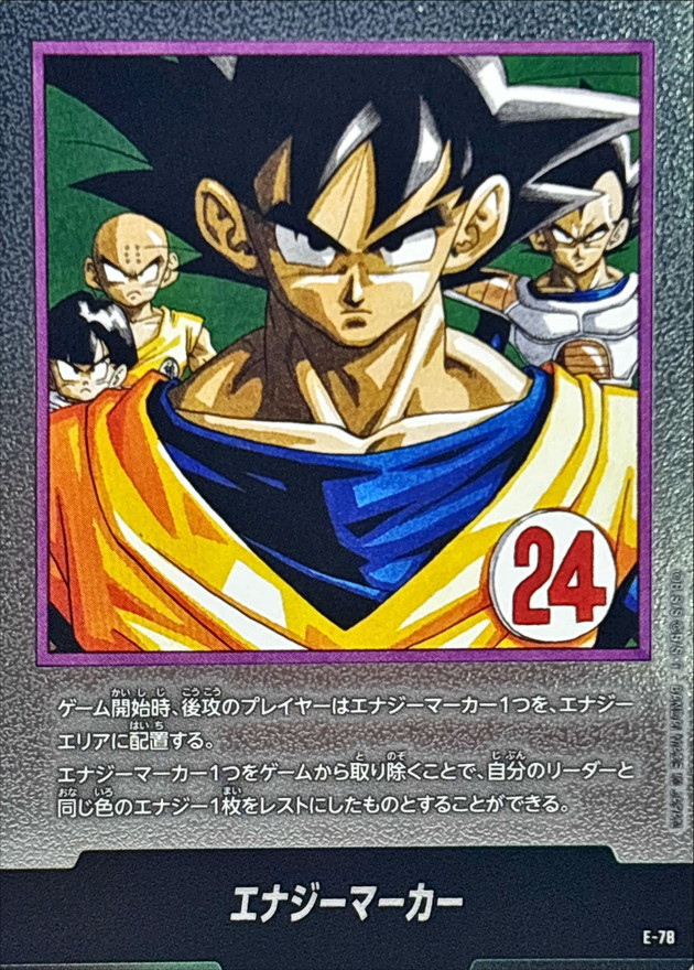 Dragon Ball E-78 Energy Marker -