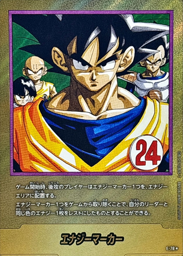 Dragon Ball E-78 Energy Marker [PARALLEL]