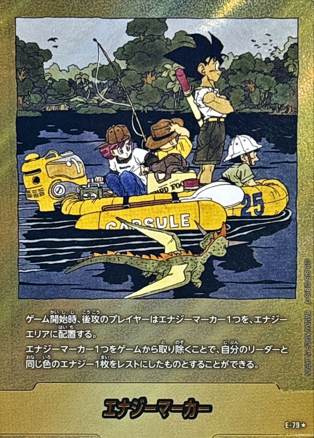 Dragon Ball E-79 Energy Marker [PARALLEL]