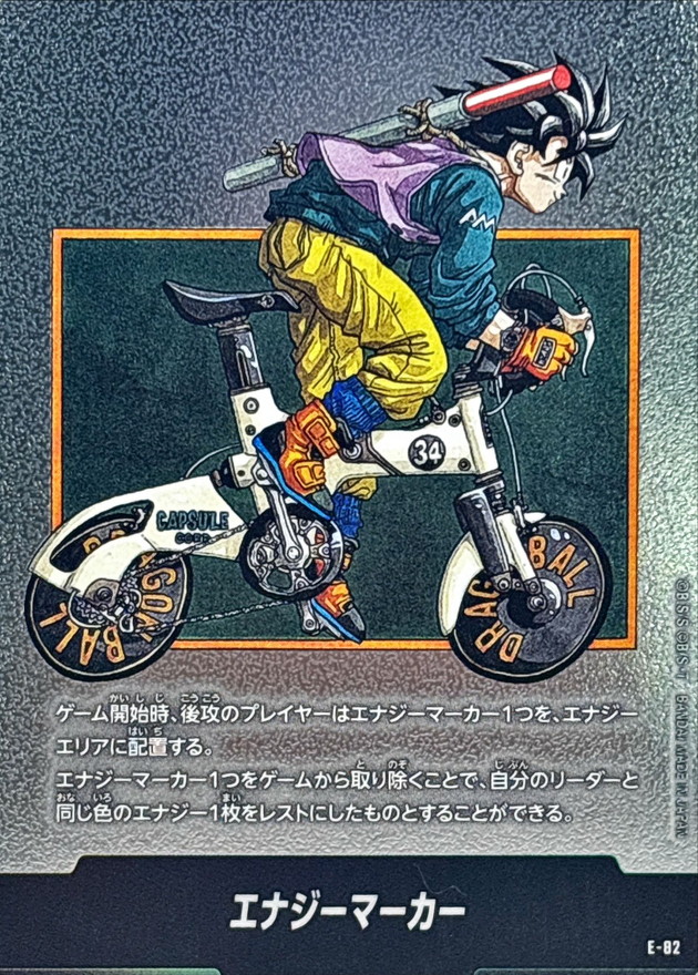Dragon Ball E-82 Energy Marker -