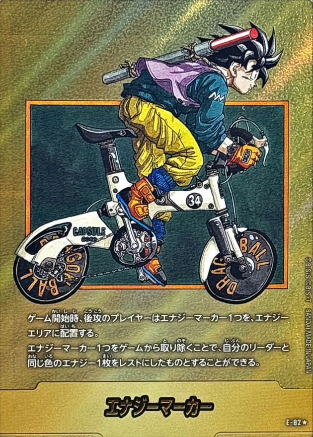 Dragon Ball E-82 Energy Marker [PARALLEL]