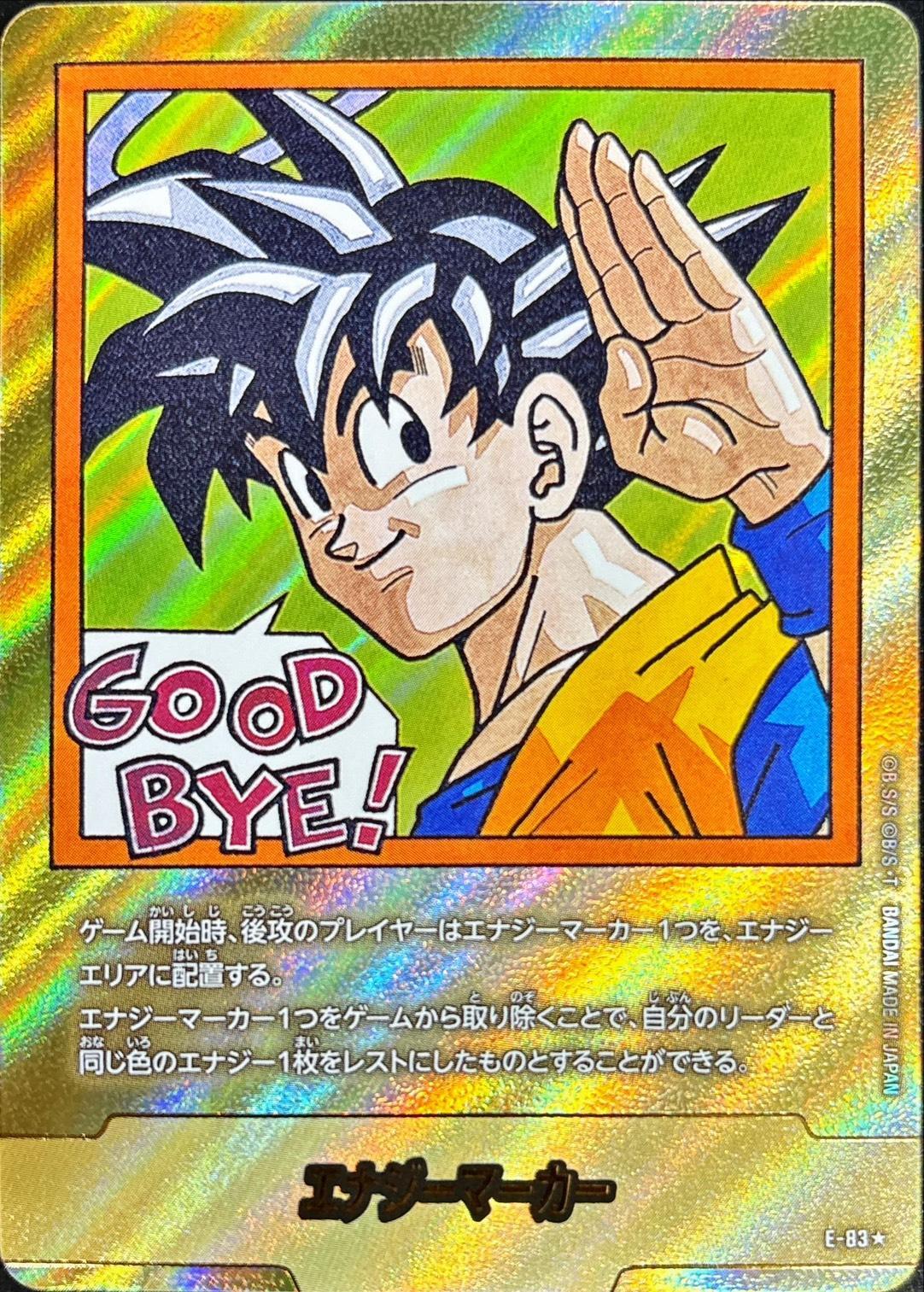 Dragon Ball E-83 Energy Marker [PARALLEL]