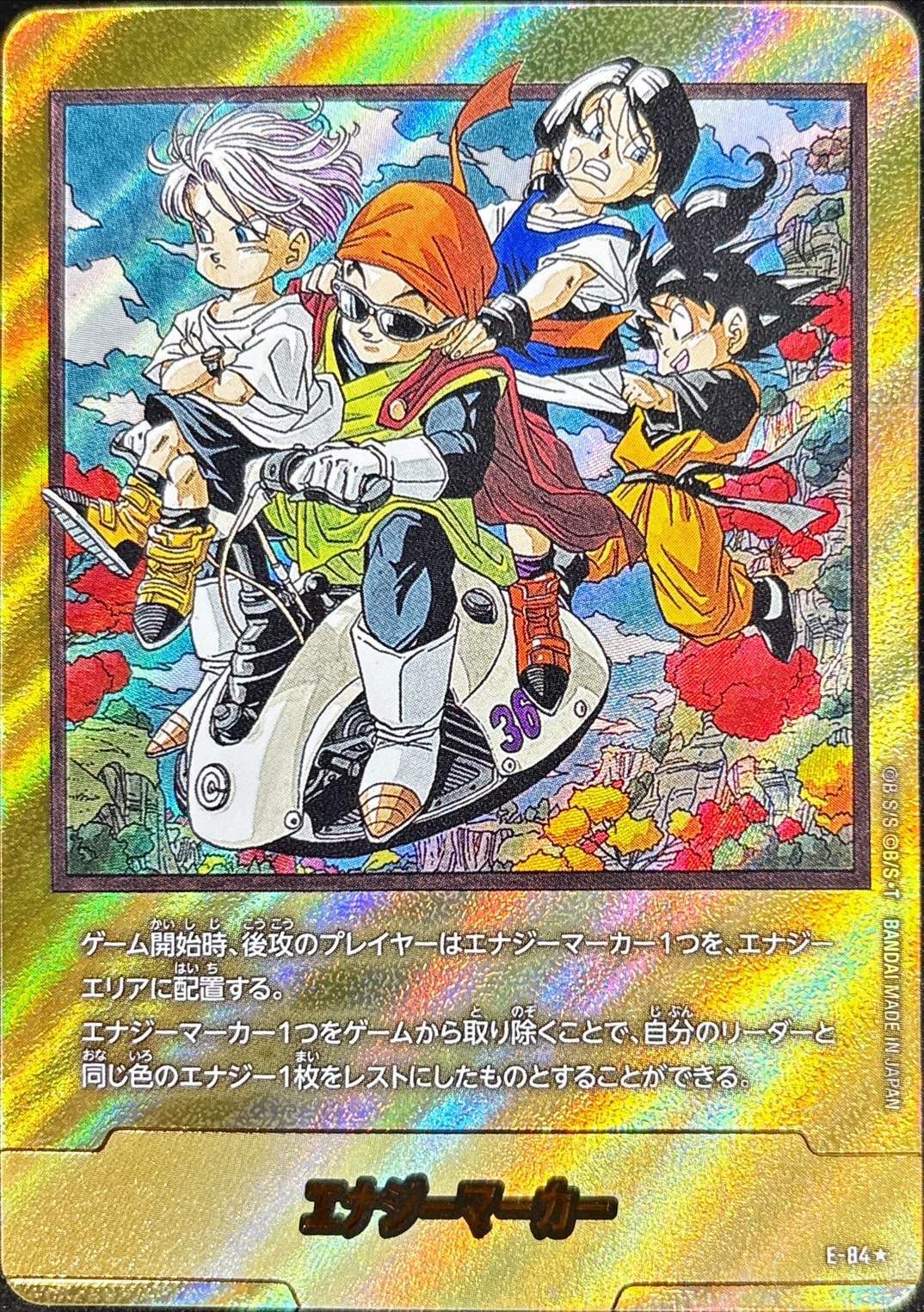Dragon Ball E-84 Energy Marker [PARALLEL]