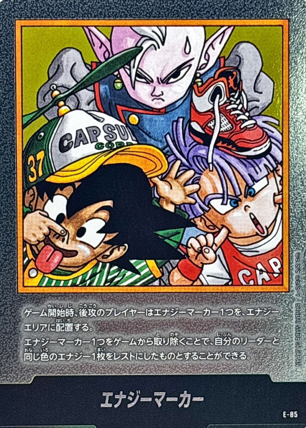 Dragon Ball E-85 Energy Marker -