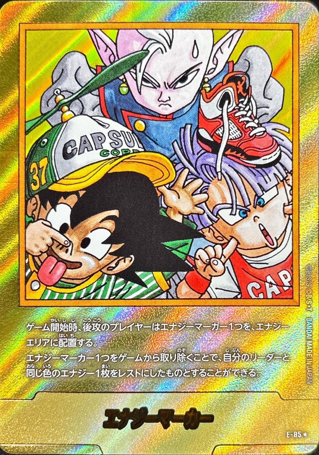 Dragon Ball E-85 Energy Marker [PARALLEL]