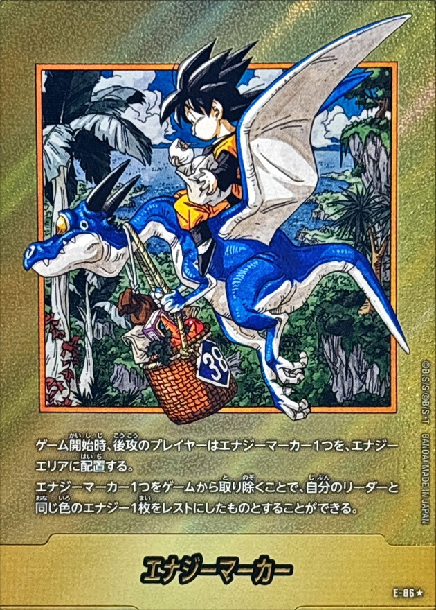 Dragon Ball E-86 Energy Marker [PARALLEL]