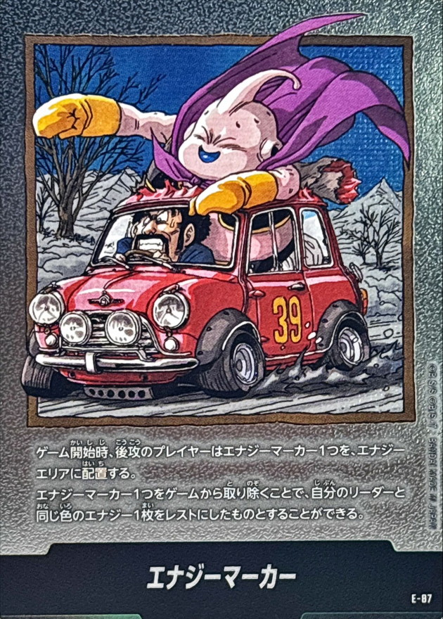 Dragon Ball E-87 Energy Marker -