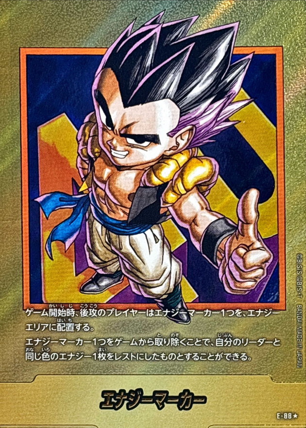 Dragon Ball E-88 Energy Marker [PARALLEL]