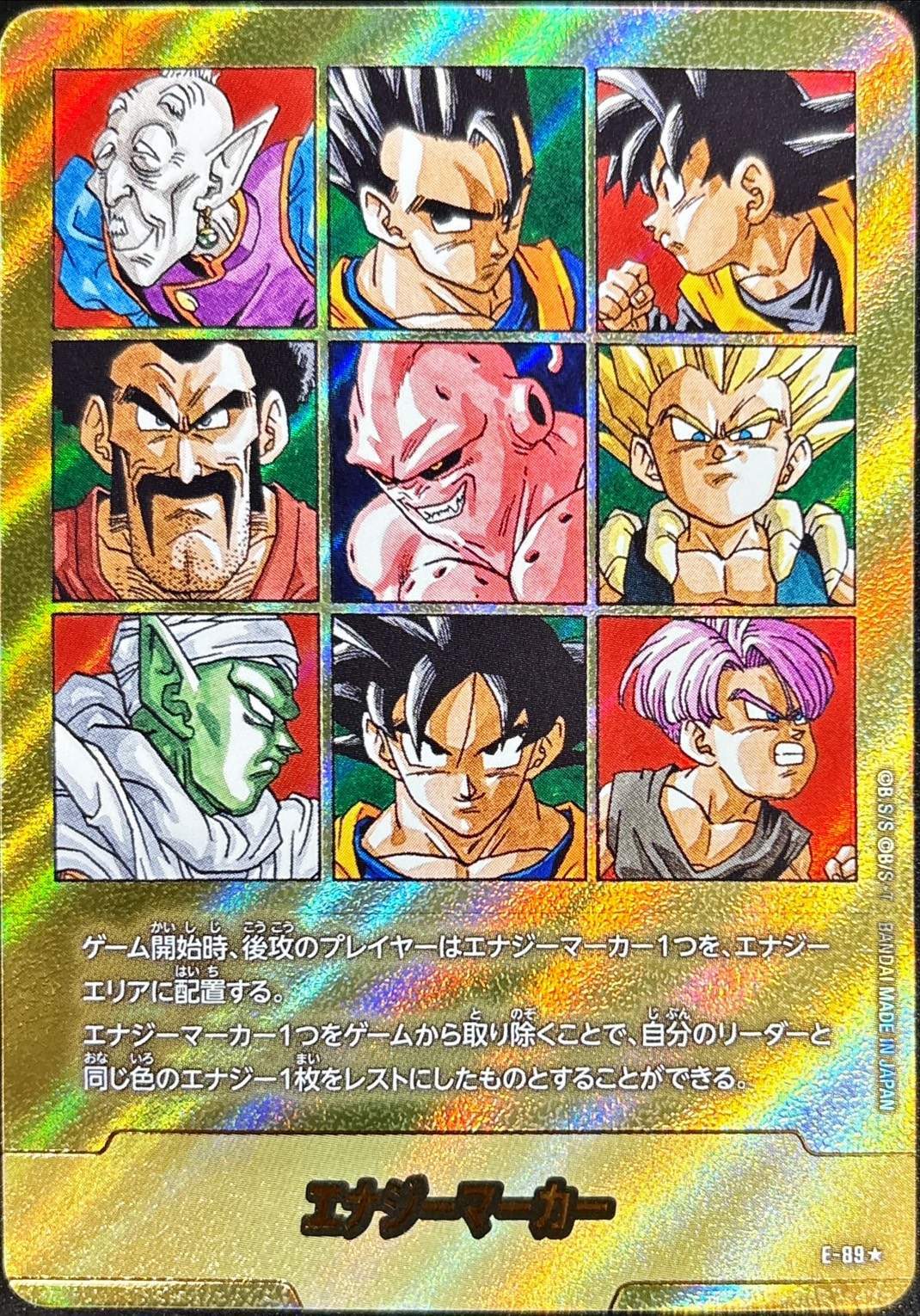Dragon Ball E-89 Energy Marker [PARALLEL]