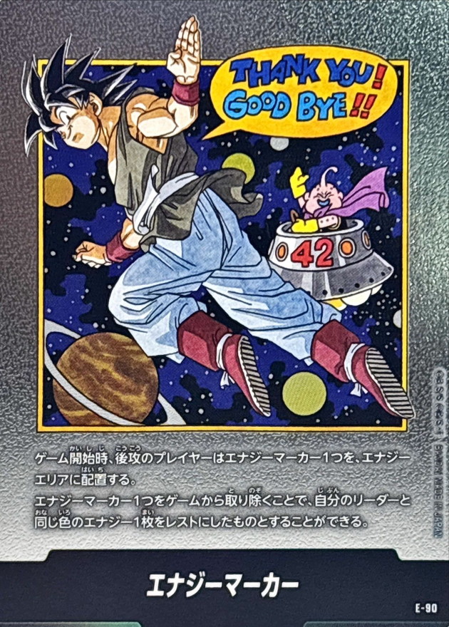 Dragon Ball E-90 Energy Marker -