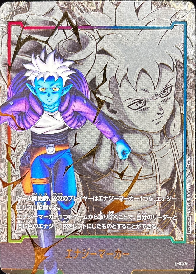 Dragon Ball E-95 Energy Marker [PARALLEL]