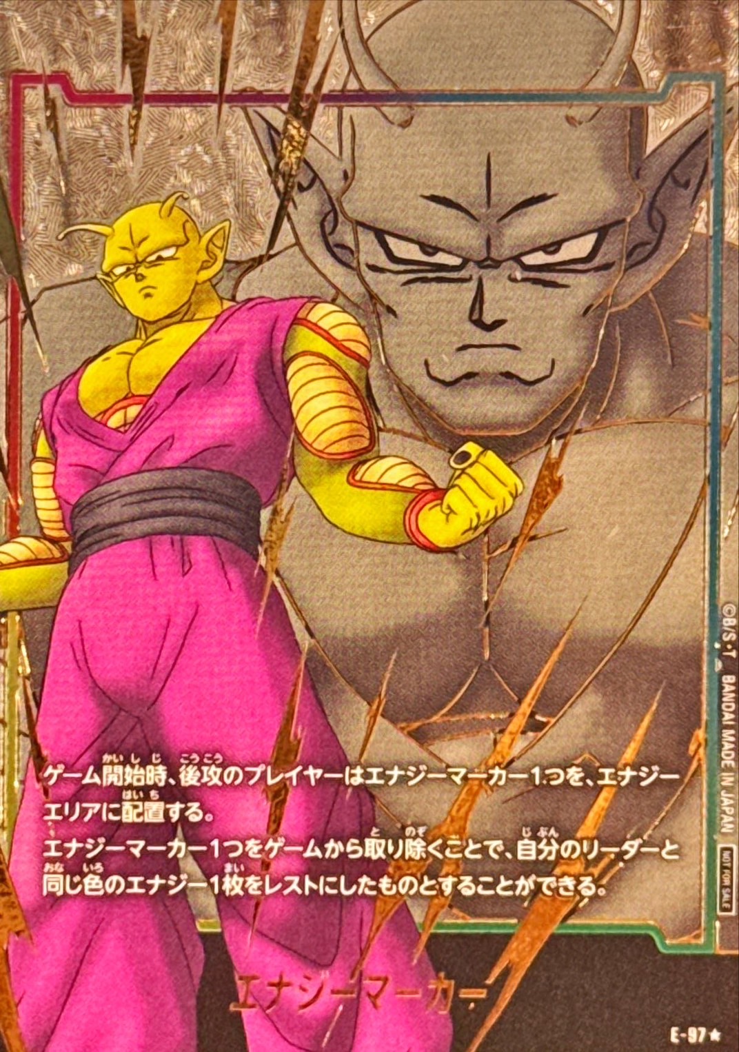 Dragon Ball E-97 Energy Marker [PARALLEL]