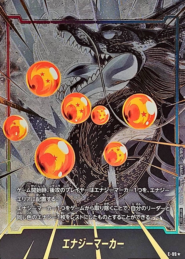 Dragon Ball E-99 Energy Marker [PARALLEL]