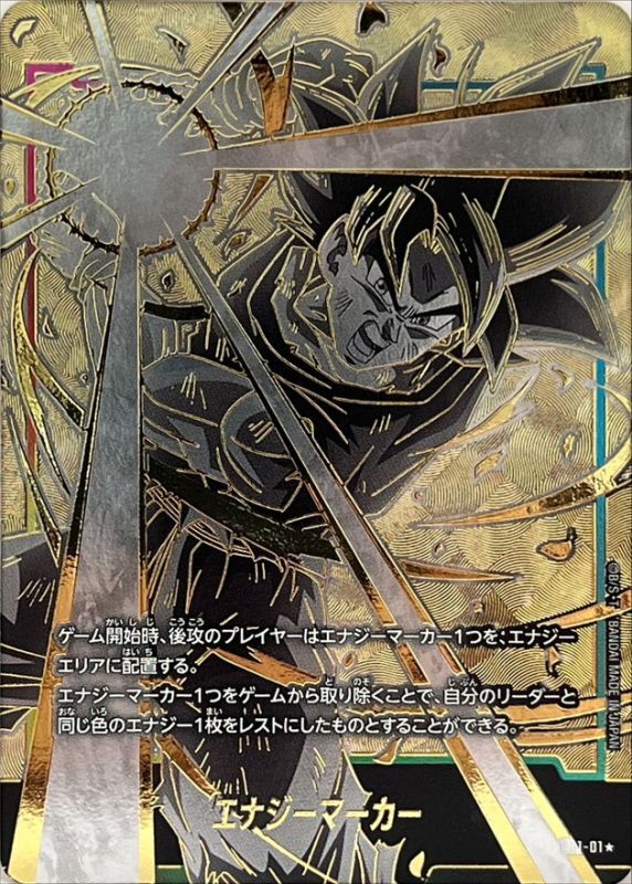 Dragon Ball E01-01 Energy Marker [PARALLEL]