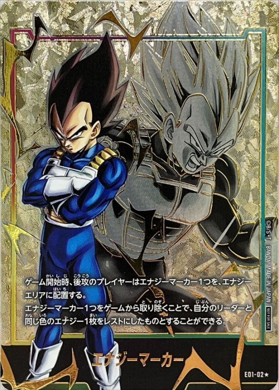Dragon Ball E01-02 Energy Marker [PARALLEL]