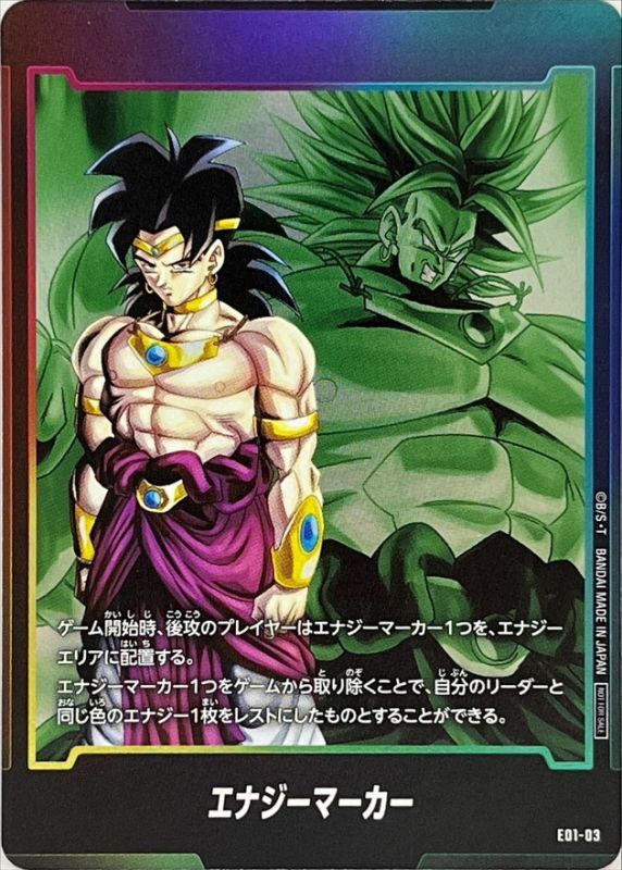 Dragon Ball E01-03 Energy Marker -