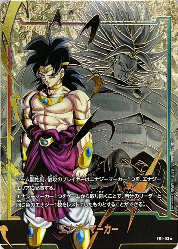 Dragon Ball E01-03 Energy Marker [PARALLEL]