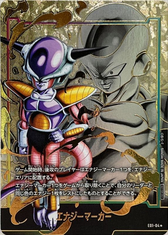 Dragon Ball E01-04 Energy Marker [PARALLEL]