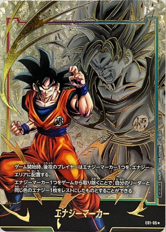 Dragon Ball E01-05 Energy Marker [PARALLEL]