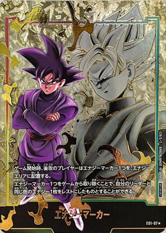 Dragon Ball E01-07 Energy Marker [PARALLEL]
