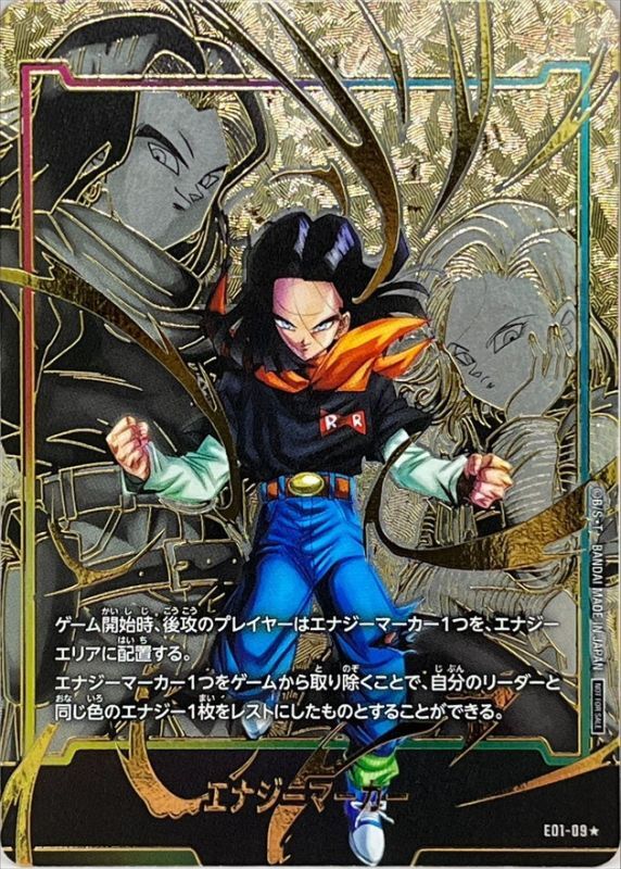 Dragon Ball E01-09 Energy Marker [PARALLEL]