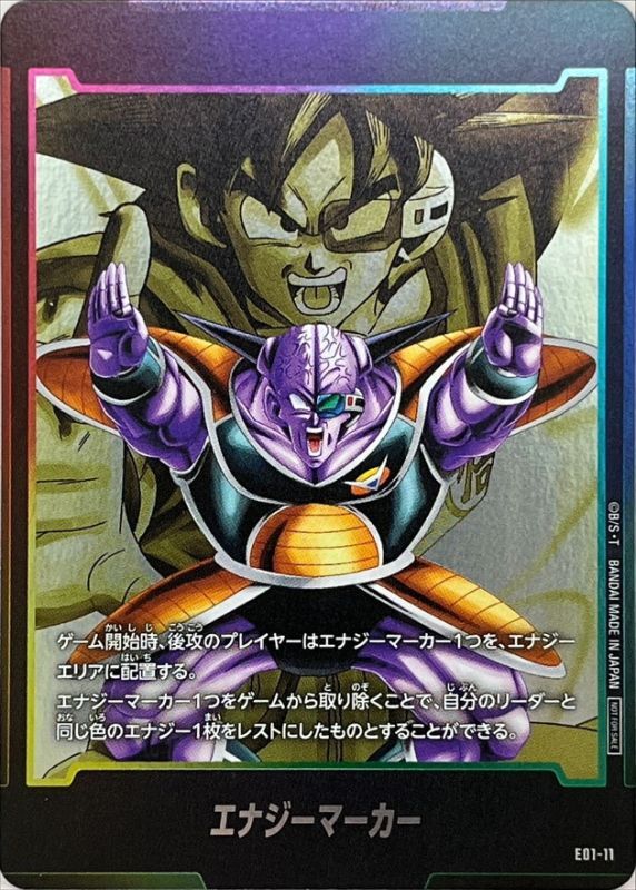 Dragon Ball E01-11 Energy Marker -