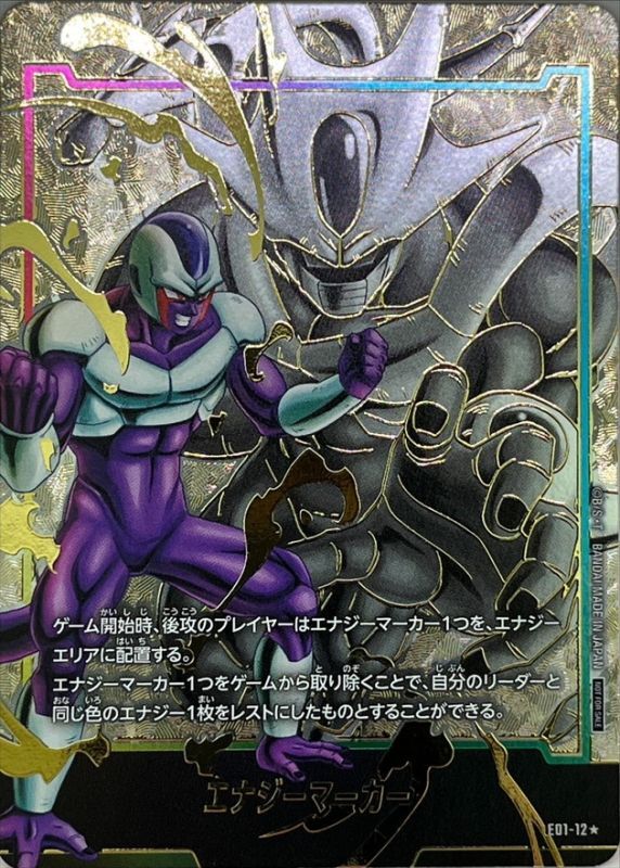 Dragon Ball E01-12 Energy Marker [PARALLEL]
