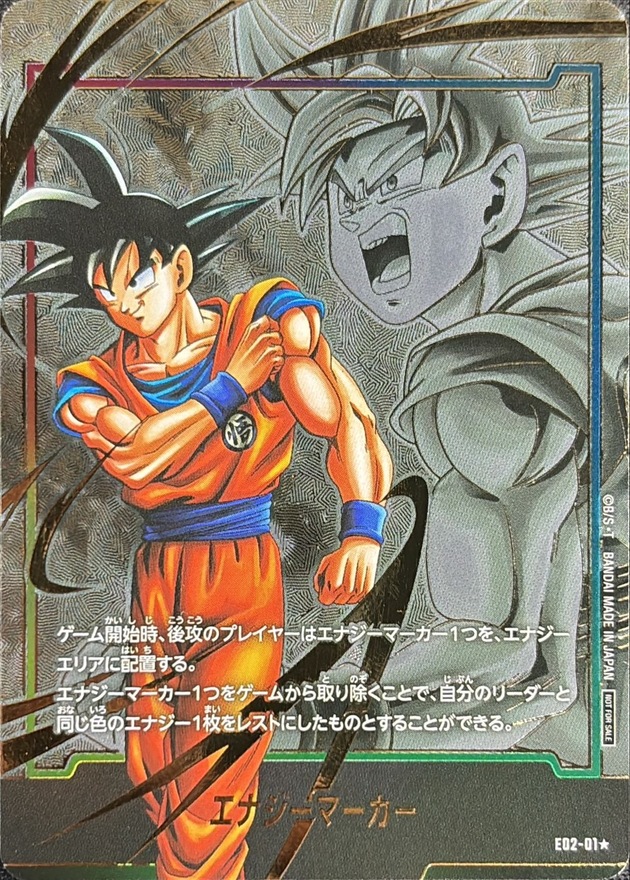 Dragon Ball E02-01 Energy Marker [PARALLEL]