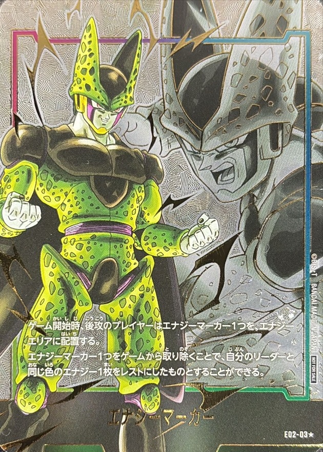 Dragon Ball E02-03 Energy Marker [PARALLEL]