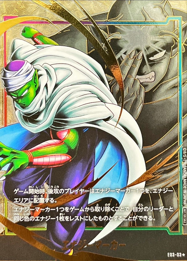 Dragon Ball E03-03 Energy Marker [PARALLEL]