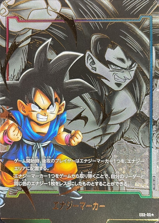 Dragon Ball E03-05 Energy Marker [PARALLEL]