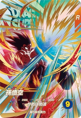 Dragon Ball EX1-001 Son Goku EXR