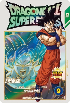 Dragon Ball EX1-002 Son Goku EXR