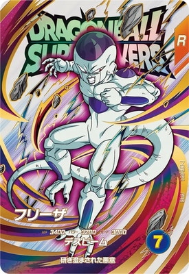 Dragon Ball EX1-004 Frieza EXR