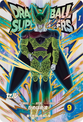 Dragon Ball EX1-006 Cell EXR