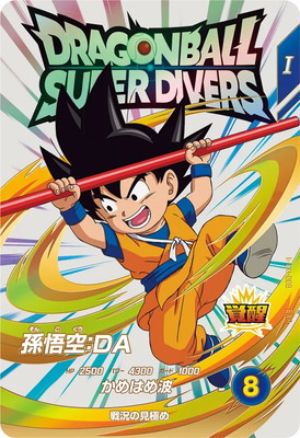 Dragon Ball EX1-008 Son Goku DA EXR
