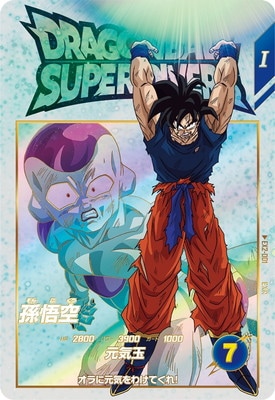 Dragon Ball EX2-001 Son Goku EXR