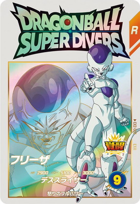 Dragon Ball EX2-002 Frieza EXR