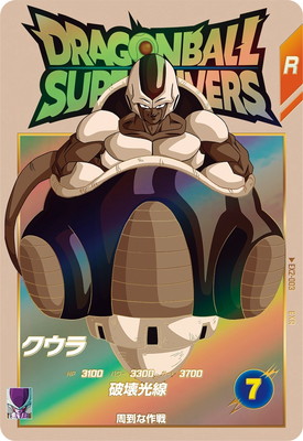 Dragon Ball EX2-003 Cooler EXR