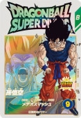 Dragon Ball EX2-005 Goku EXR