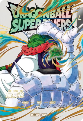 Dragon Ball EX2-006 Elder Kai EXR